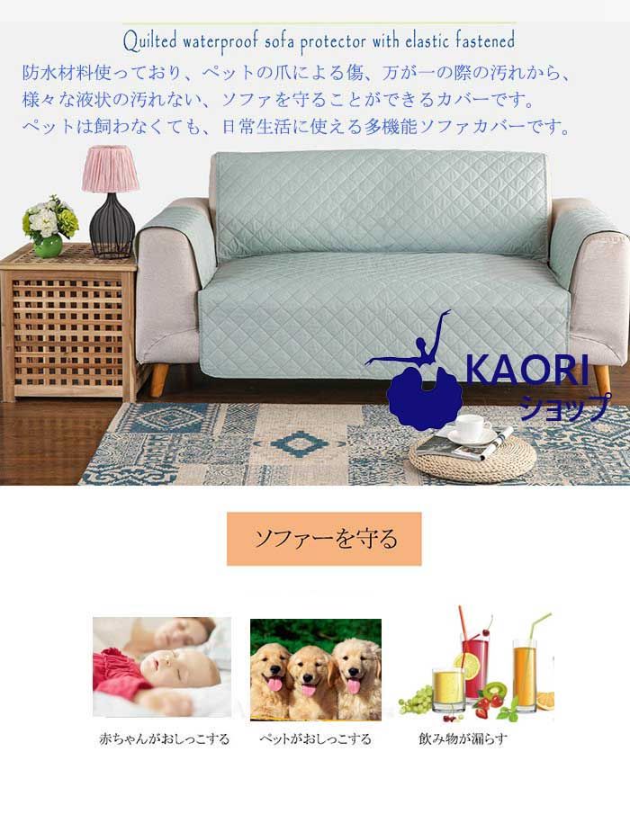 シー ソファー 北欧 ソファカバー ソファーマット 一人掛け 肘あり 3人掛け 2人掛け ソファーカバー 全6色 ソファーカバー 無地 [2]