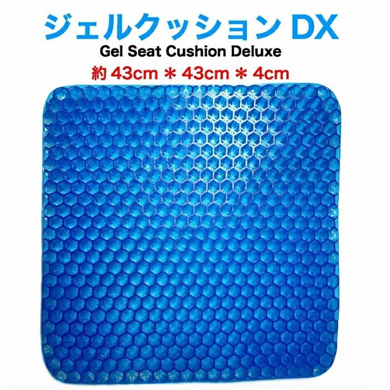 ハニ 大きいサイズ 座布団 大きめ クッション 二重ハニカム構造 ハニカム ラージ 大 ジェルクッション ゲルクッション 2枚セット [2]