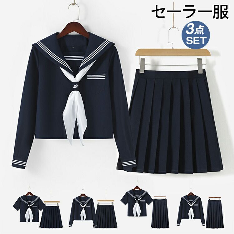衣装 領巾 リボン スカート JK制服 JC JK コスプレ ガールズ レディース 上下セッ...