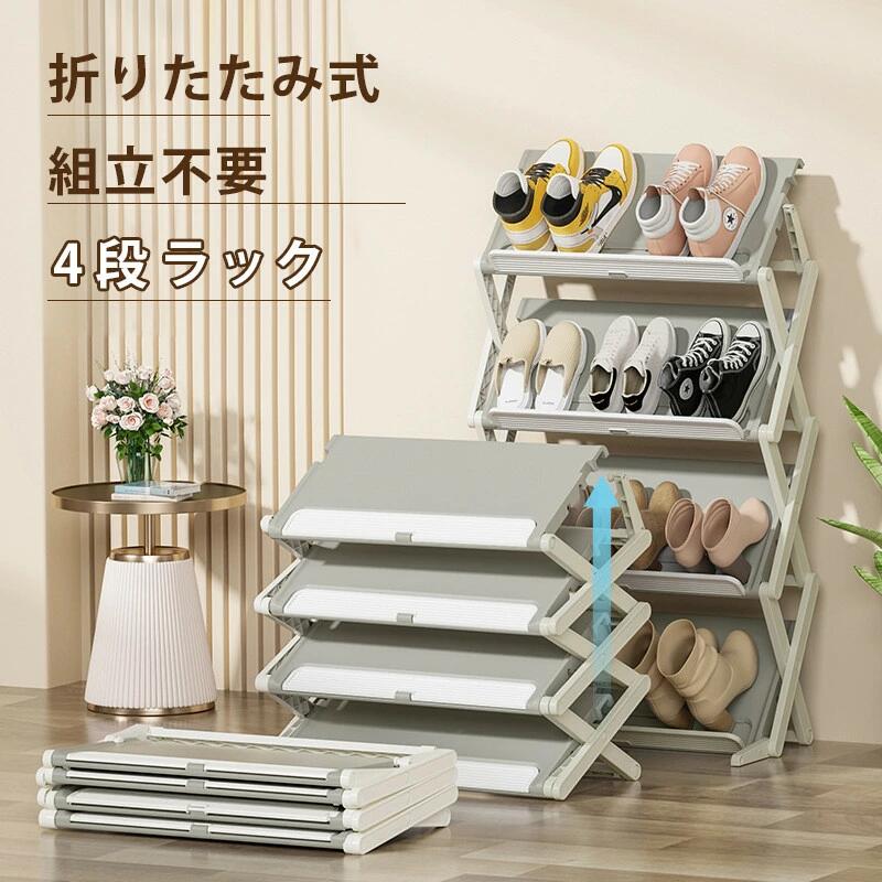 折り畳み 部屋 玄関 伸縮タワー 下駄箱 シューズ収納 靴収納棚 丈夫 多機能 玄関収...