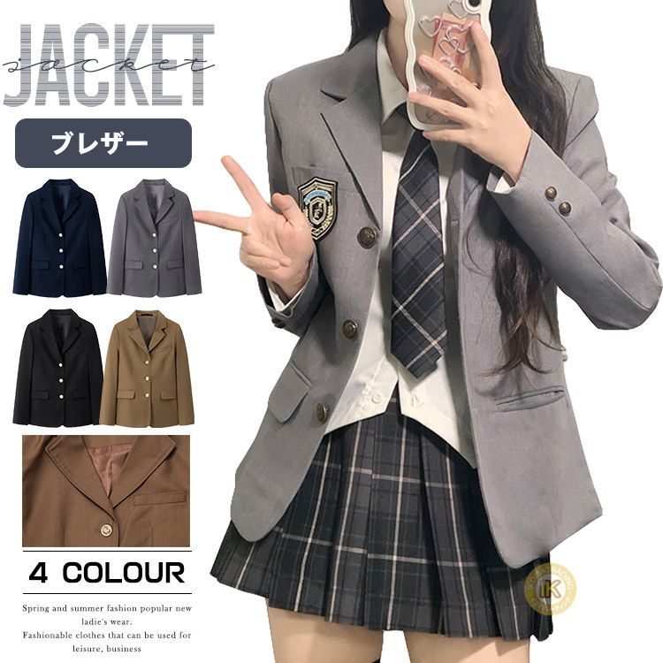 Rakuten - ジャケッ 高校 中学 レディース テーラード スーツジャケット 女子 女の子 女子高生 ジャケット 上衣 制服 学生服 3つ釦 女子用