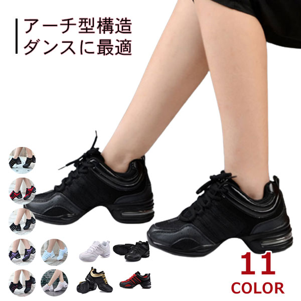 Rakuten - ジ 社交ダンス ヒップホップ フィットネス カジュアル レディース ジャズシューズ ダンスシューズ ダンススニーカー スニーカー