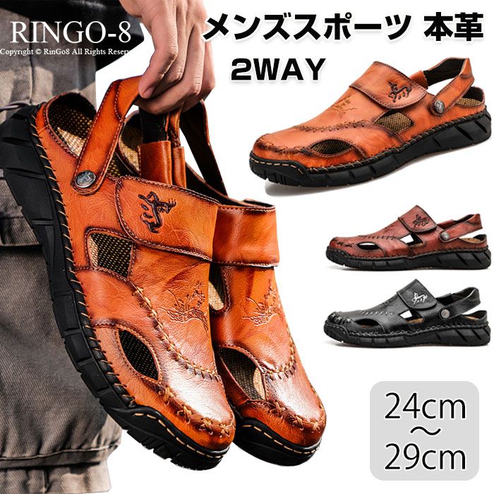 商品詳細 夏の定番商品メンズサンダルです。 スリッパ ＋ サンダル両用 2通りの履き方ができるコンフォートサンダル！ 柔軟なとても細かい皮革を採用して、 質感は柔軟で心地良くて、美しい流行、上足が心地良いです。 インソールはハニカム構造を採用しており、良好なサポートを提供してながら、 通気性に優れ、足の汗を素早く吸い取って水虫を防ぐことができます 靴底はゴム製で、滑り止めで摩擦に強く、長時間歩いても疲れにくいです 2023最新版、ファッション両用サンダル、 カジュアルサンダルまたはビジネスサンダルとして使用可能です サイズ 38(内寸24cm) 39(内寸24.5cm) 40(内寸25cm) 41(内寸25.5cm) 42(内寸26cm) 43(内寸26.5cm) 44(内寸27cm) 45(内寸27.5cm) 46(内寸28cm) 47(内寸28.5cm) 48(内寸29cm) カラー ブラック、ブラウン、レッドブラウン 素材 レザー＋ゴム 生産国 中国 注意事項 ※すべて平置きサイズ、計測につきましては手測りとなりますので 若干の誤差はご了承ください。 ※お客様のモニター環境により実物の色合いと若干お色目が異なる場合がございます。 ※本靴の26.0cm=ビジネスシューズの26.0cm=スポーツショーズの26.5cm（個人差が異なる場合がございます。ご参考お願い致します。）