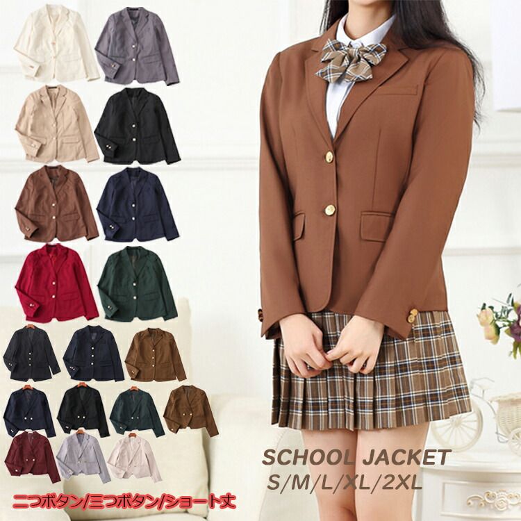 樂天商城 - レディース 女子高生 女子中学生 高校生 中学生 女の子 ブレザー 女子 通学 学校 ジャケット スーツ 学生服 スクール 学生制服