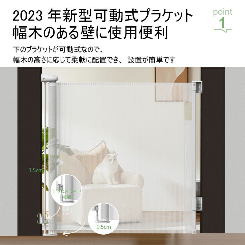 ワンオブゼムマートの巻き取り式 300 白 ギフト 折りたたみ 幅広 安全 ペット 2組部品付き 伸縮 セーフティゲート 80*300cm 階段 ペットゲート｜アングル2