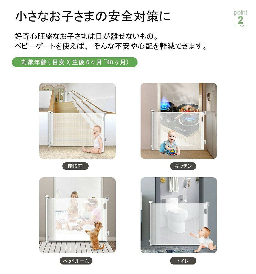 ワンオブゼムマートの巻き取り式 300 白 ギフト 折りたたみ 幅広 安全 ペット 2組部品付き 伸縮 セーフティゲート 80*300cm 階段 ペットゲート｜アングル3