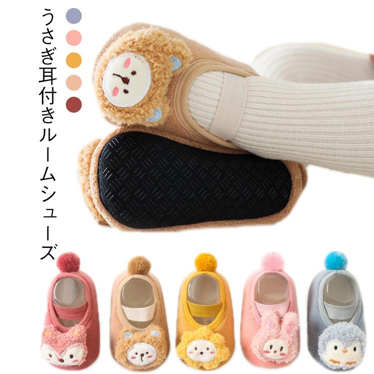 スリッ 室内履き 靴 ベビー もこもこ スリッポン ベビー ルームシューズ 冬 ベビーシューズ ファーストシューズ ルームシューズ