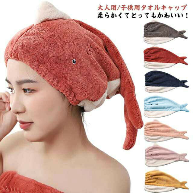 お風呂上が ヘアドライタオル キッズ ヘアキャップ タオルキャップ タオルキャップ...