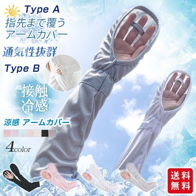 吸汗速乾 メッシュ通気 通気性 ひんやり 指穴付き 涼感 ゆったり 手の甲カバー 日...