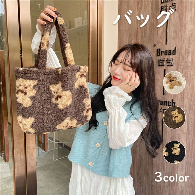 商品詳細 商品内容 バッグ 素材 ポリエステル、その他 カラー ブラック　ブラウン　ベージュ サイズ(cm) &nbsp; サイズ 高さ 横幅 ハンドル丈 フリー 38 29 19 ※サイズは平置きの状態で計測しています。 ※測る箇所により、若干の誤差が生じる場合もございます。ご了承下さいませ。 注意 ※モデル着用画像は撮影環境により実物の色と異なって見える場合がございます。 ※ご覧の端末のモニター設定によっては実物の色味と異なって見える場合がございます。