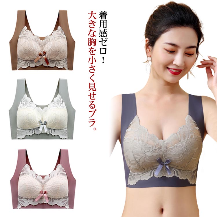 樂天商城 - 大きいサ 薄い 大きな胸を小さく見せるブラ 小さく見せるブラジャー 見せる 小さく ブラ ブラジャー 小さく見せるブラ 送料無料