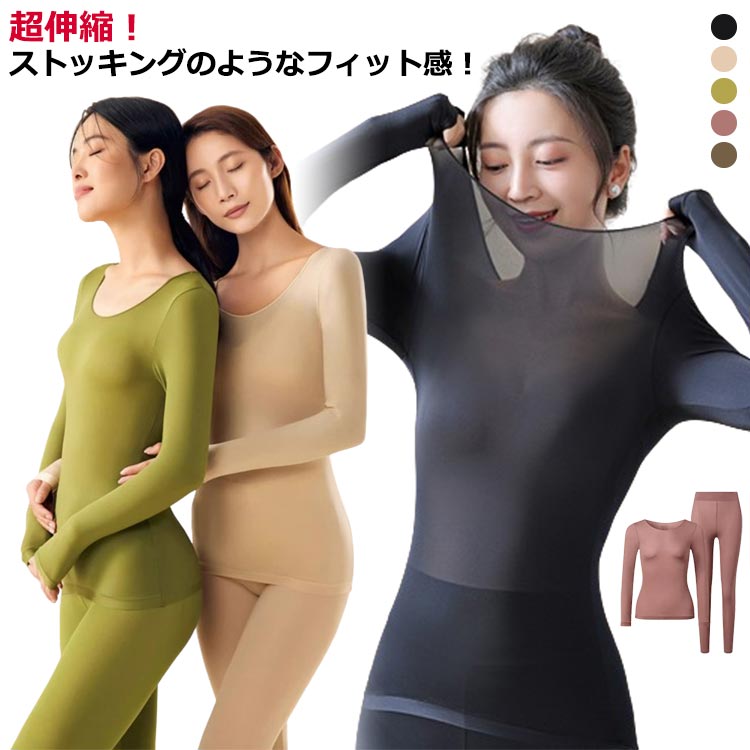 超伸縮！ストッキングのようなフィット感！体にソフトに密着して暖かい＆かさばらない！重ね着嫌いさんは毎日着たくなるあったかインナーです。 サイズ L XL サイズについての説明 L適応体重40-60kg XL適応体重60-80kg 素材 ナイロン76.1％ スパンデックス23.9％ 色 トップスブラック トップス肌色 トップスパープル トップスグリーン トップスコーヒー ボトムス肌色 ボトムスパープル ボトムスグリーン ボトムスブラック ボトムスブラウン 備考 ●サイズ詳細等の測り方はスタッフ間で統一、徹底はしておりますが、実寸は商品によって若干の誤差(1cm〜3cm )がある場合がございますので、予めご了承ください。 ●商品の色は、撮影時の光や、お客様のモニターの色具合などにより、実際の商品と異なる場合がございます。あらかじめ、ご了承ください。 ●製品によっては、生地の特性上、洗濯時に縮む場合がございますので洗濯時はご注意下さいませ。 ▼色味の強い製品によっては他の衣類などに色移りする場合もございますので、速やかに（脱水、乾燥等）するようにお願いいたします。 ▼生地によっては摩擦や汗、雨などで濡れた時は、他の製品に移染する恐れがございますので、着用の際はご注意下さい。 ▼生地の特性上、やや匂いが強く感じられるものもございます。数日のご使用や陰干しなどで気になる匂いはほとんど感じられなくなります。