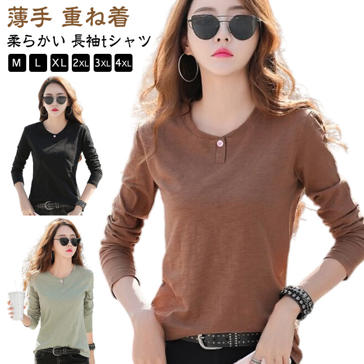 レイヤ 重ね着 細見え Tシャツ 長袖tシャツ Tシャツ ロングTシャツ レディース カットソー トップス ロンt ティーシャツ 薄手