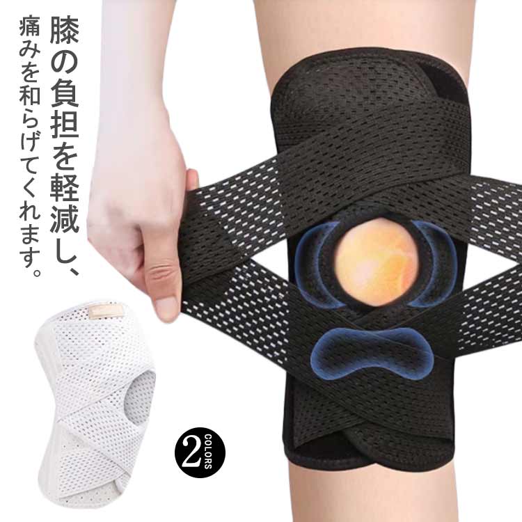樂天商城 - 高通気 膝サポーター 2枚セット スポーツ 膝固定 登山 サポーター 大きい 夏用 マジックテープ サポーター 膝蓋骨ケア 膝 作業用