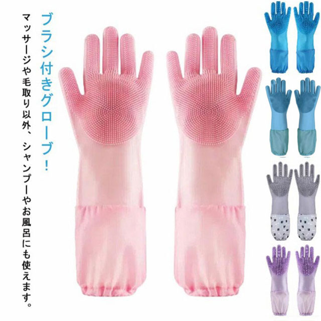 ブラシ付きグローブ！マッサージや毛取り以外、シャンプーやお風呂にも使えます。ペットのブラッシングには、毛並みをきれいに整えることができるだけでなくノミやダニを防いだり、皮膚の異常を見つけられるというメリットもあります。また、血行を良くし、ペットの毛の抜け変わりをスムーズにすることで皮膚炎を予防することにもつながります。 サイズ F サイズについての説明 詳しくは写真の通り。※商品のサイズは手作業で測定させて頂いておりますので、若干の誤差があります。 素材 シリコン 色 加長ピンク 加長ブルー1 加長パープル 加長ブルー2 加長グレー 備考 ●サイズ詳細等の測り方はスタッフ間で統一、徹底はしておりますが、実寸は商品によって若干の誤差(1cm〜3cm )がある場合がございますので、予めご了承ください。 ●製造ロットにより、細部形状の違いや、同色でも色味に多少の誤差が生じます。 ●パッケージは改良のため予告なく仕様を変更する場合があります。 ▼商品の色は、撮影時の光や、お客様のモニターの色具合などにより、実際の商品と異なる場合がございます。あらかじめ、ご了承ください。 ▼生地の特性上、やや匂いが強く感じられるものもございます。数日のご使用や陰干しなどで気になる匂いはほとんど感じられなくなります。 ▼同じ商品でも生産時期により形やサイズ、カラーに多少の誤差が生じる場合もございます。 ▼他店舗でも在庫を共有して販売をしている為、受注後欠品となる場合もございます。予め、ご了承お願い申し上げます。 ▼出荷前に全て検品を行っておりますが、万が一商品に不具合があった場合は、お問い合わせフォームまたはメールよりご連絡頂けます様お願い申し上げます。速やかに対応致しますのでご安心ください。