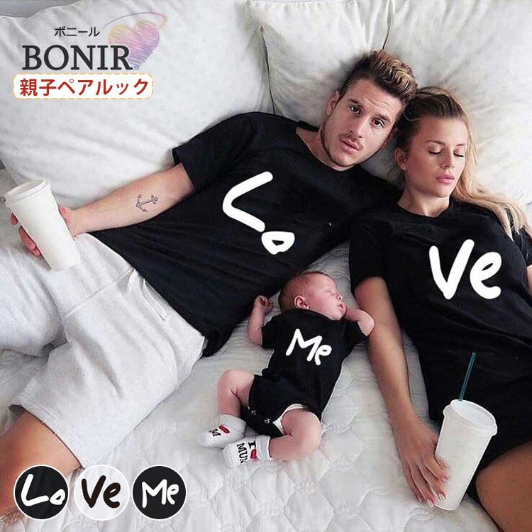 Rakuten - 可愛 韓国 男の子 女の子 ベビー服 兄弟 おもしろ 母と娘 父と息子 親子ペアルック ロンパース 家族お揃い Tシャツ リンクコーデ