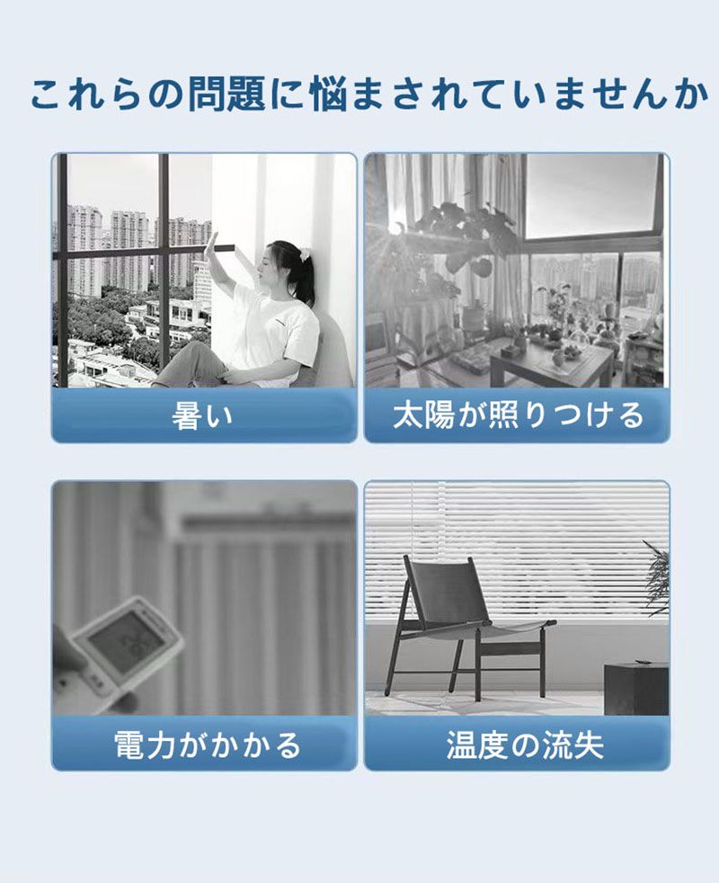 ワンオブゼムマートの窓 遮光布 フィルムタイプ 日よけ 目隠し 窓ガラス 窓用遮光シート 断熱シート 吸盤付き UVカット対応 アルミ 遮光断熱 窓ガラス｜アングル2