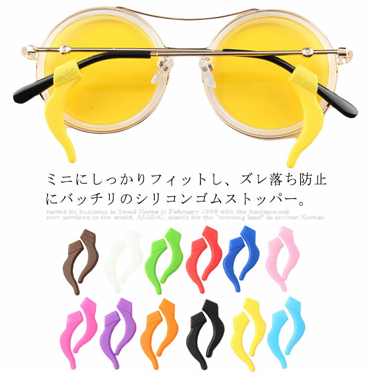 サングラ 固定 ホールド メガネ ズレ落ち防止 ストッパー 眼鏡 シリコン イヤーフ...