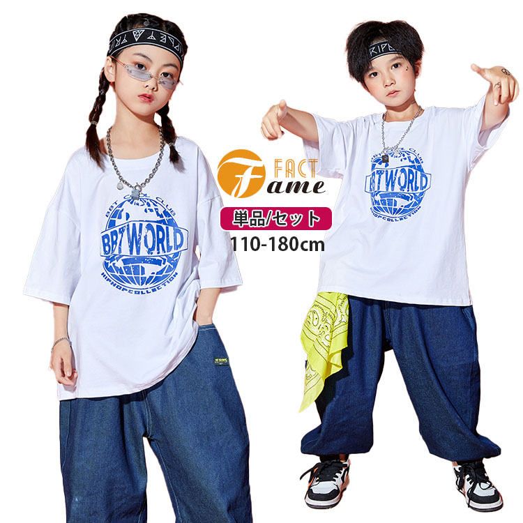乐天商城 - 団体服 ステージ衣装 HIPHOP ヒップホップ 子供服 個性的 原宿系 パンツ シャツ セットアップ キッズ 衣装 ダンス ヒップホップ