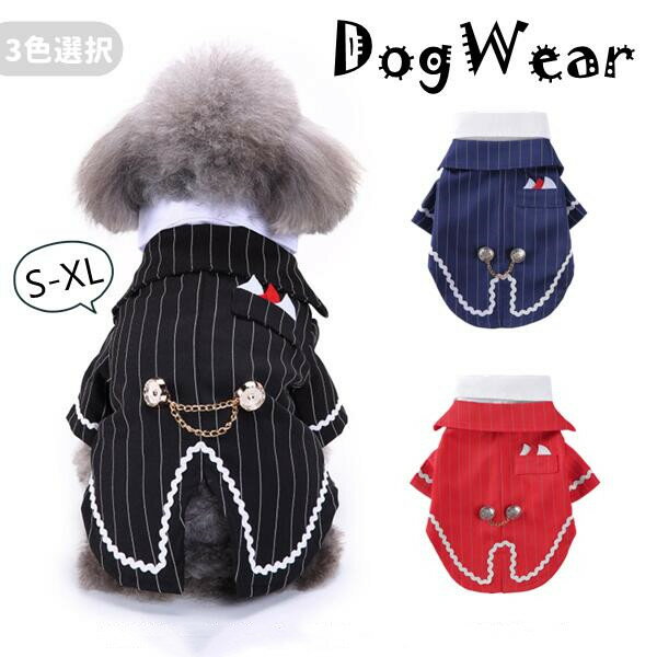 コスチュ かっこいい かわいい お祝い 犬用 ペット用品 犬の服 小型犬 フォーマル ...