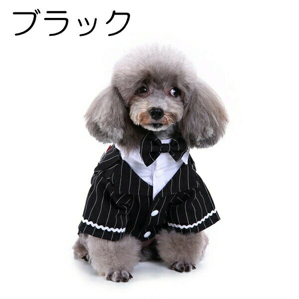 ワンオブゼムマートのコスチュ かっこいい かわいい お祝い 犬用 ペット用品 犬の服 小型犬 フォーマル 3color タキシード ワンちゃん ペット服 犬服｜アングル2