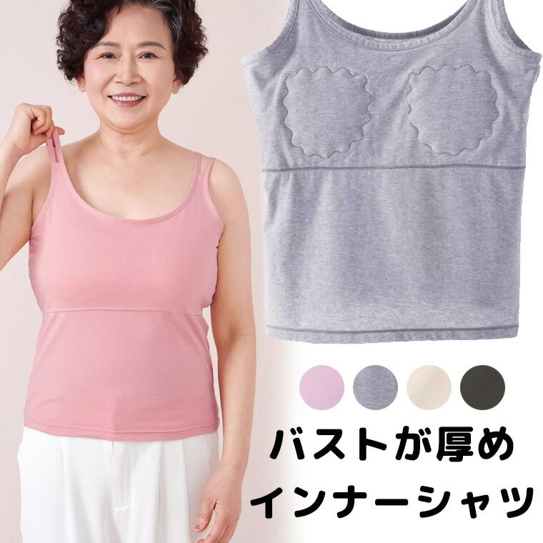 ルーム パッドのみ 前のみ ブラトップ ゴムなし アンダーフリー カップ一体型 キャ...