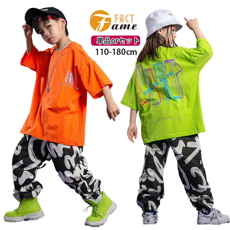 Rakuten - ユニセックス 2点セット ヒップホップ 子供服 ストリート サルエルパンツ ダボダボ tシャツ 英字柄 セットアップ ダンス衣装
