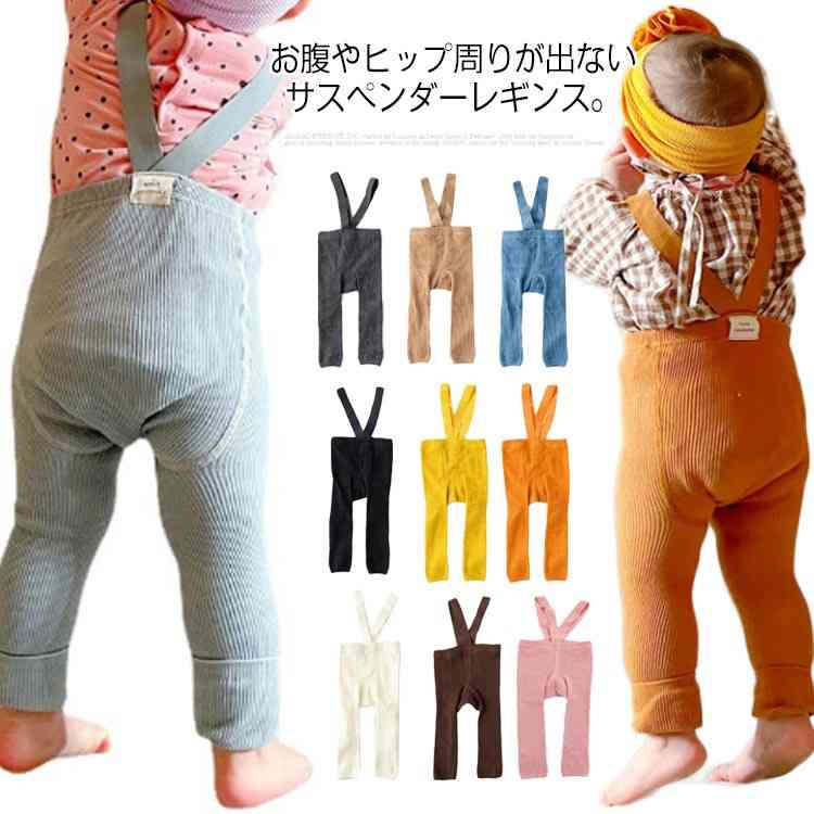 乐天商城 - 3ヶ月 秋冬 春 オーバーオール リブ パンツ サスペンダー 子供服 韓国ファッション 送料無料 赤ちゃん キッズ パンツ サロペット