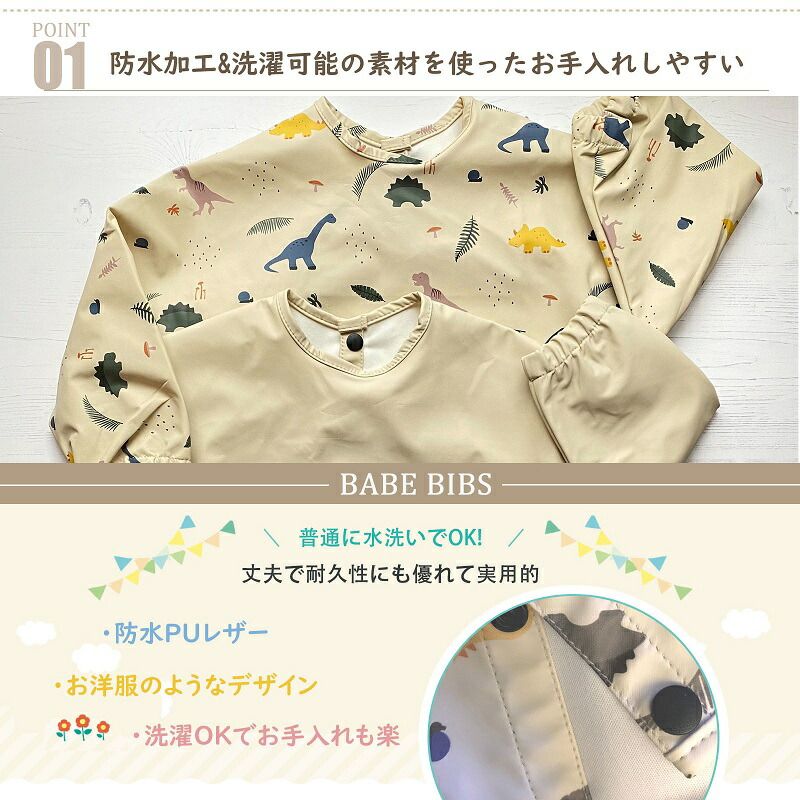 6ヶ月〜5歳 お食事スタイ 赤ちゃん 110サイズ 100 90 80 男の子 女の子 北欧 袖付...