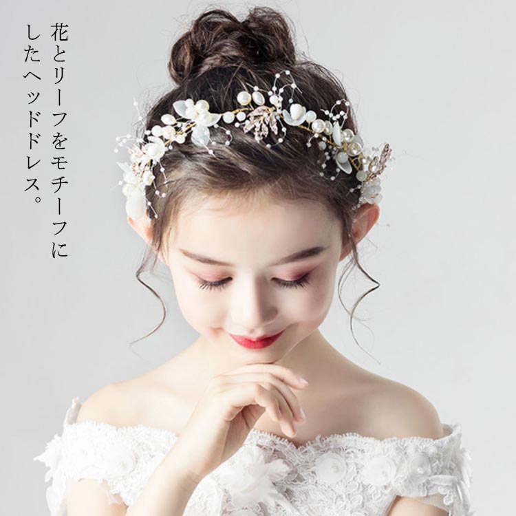 華やか カチューシャ 卒園式 ヘアアクセサリー ピアノ発表会 ティアラ フォーマル 紐 キッズ 子供 ヘッドドレス 結婚式 髪飾り