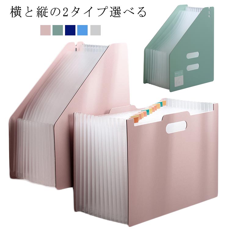 ジ ヨコ タテ 伸縮 収納ボックス 収納ケース ハンドル付き 取っ手付き 仕分け アコーディオン式 自立 ファイルボックス A4 収納