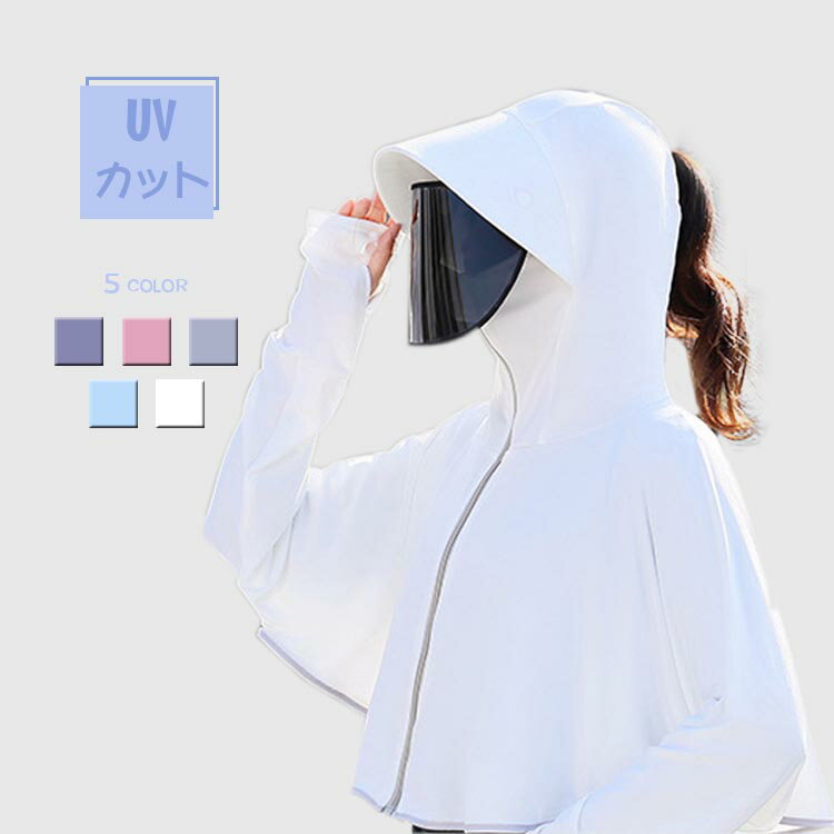 Rakuten - レインポン 農作業 帽子 サンバイザー レインバイザー 日焼け防止パーカー 日よけ UVパーカー UVケアガード UVカット 対策 花粉