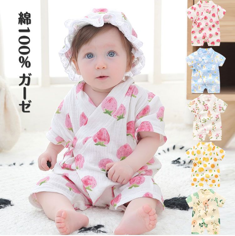 乐天商城 - ベビ 子供 ベビー フト パジャマ 女の子 男の子 柔らかい ロンパース ジャンプスーツ 半袖 乳児 出産準備 新生児服 ダブルガーゼ