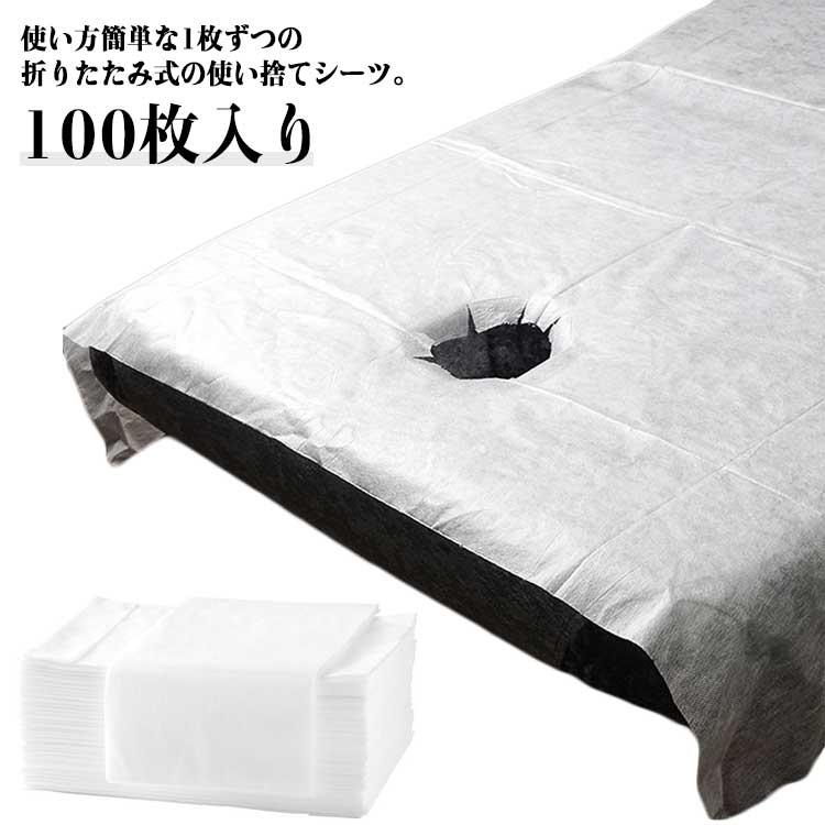 100枚入り！使い方簡単な1枚ずつの折りたたみ式の使い捨てシーツ。衛生的な使い捨てシーツです。ホテルやマッサージなどのビジネスシーンや旅行中に使い捨てのシーツを使用して、より清潔な休息環境を提供します。また、介護用ベッド、エステベッド、マッサージベッド、美容サロン、エステ、スパサロン、マッサージ、整体、療術、病人や老人、妊婦さんの出産時にも便利に使用できます。 サイズ 70×180cm 80cm×190cm サイズについての説明 サイズ：70×180cm 80cm×190cm ※上記サイズは平置き実寸になります。 サイズ表の実寸法は商品によって1-3cm程度の誤差がある場合がございます。 素材 不織布 色 ホワイト（穴付き100入り） 備考 ●サイズ詳細等の測り方はスタッフ間で統一、徹底はしておりますが、実寸は商品によって若干の誤差(1cm〜3cm )がある場合がございますので、予めご了承ください。 ●製造ロットにより、細部形状の違いや、同色でも色味に多少の誤差が生じます。 ●パッケージは改良のため予告なく仕様を変更する場合があります。 ▼商品の色は、撮影時の光や、お客様のモニターの色具合などにより、実際の商品と異なる場合がございます。あらかじめ、ご了承ください。 ▼生地の特性上、やや匂いが強く感じられるものもございます。数日のご使用や陰干しなどで気になる匂いはほとんど感じられなくなります。 ▼同じ商品でも生産時期により形やサイズ、カラーに多少の誤差が生じる場合もございます。 ▼他店舗でも在庫を共有して販売をしている為、受注後欠品となる場合もございます。予め、ご了承お願い申し上げます。 ▼出荷前に全て検品を行っておりますが、万が一商品に不具合があった場合は、お問い合わせフォームまたはメールよりご連絡頂けます様お願い申し上げます。速やかに対応致しますのでご安心ください。