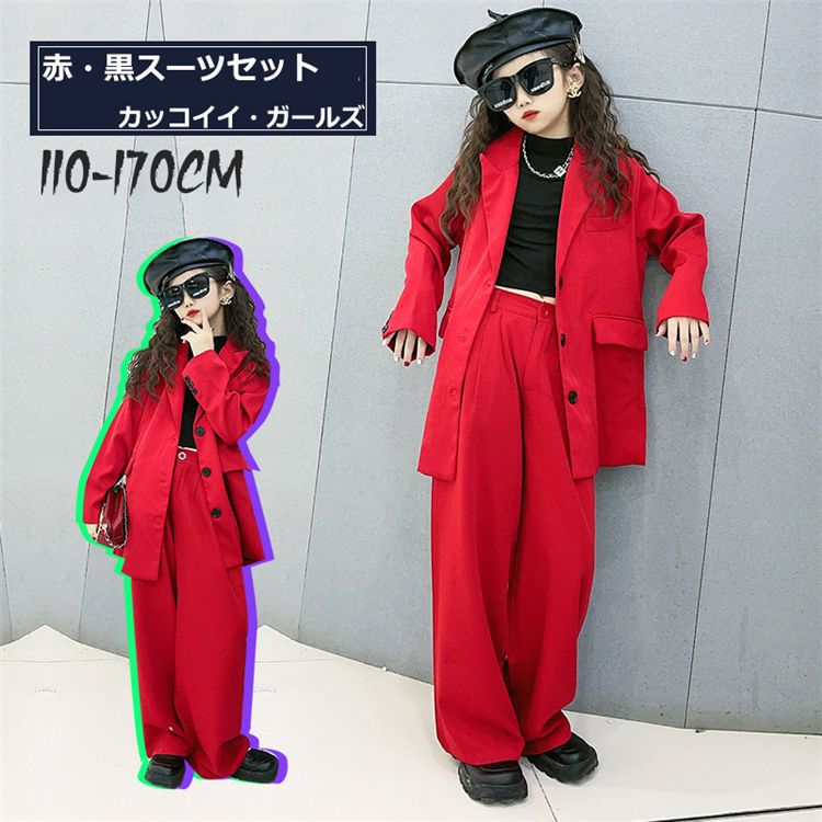 商品詳細 商品内容 2点セット：ジャケット+パンツ 素材 綿、ポリエステル カラー 赤、黒 サイズ （cm/kg） サイズ 適応身長 120 110-120 130 120-130 140 130-140 150 140-150 160 150-160 170 160-170 ※サイズは平置きの状態で計測しています。 ※測る箇所により、若干の誤差が生じる場合もございます。ご了承下さいませ。 注意 ※モデル着用画像は撮影環境により実物の色と異なって見える場合がございます。 ※ご覧の端末のモニター設定によっては実物の色味と異なって見える場合がございます。