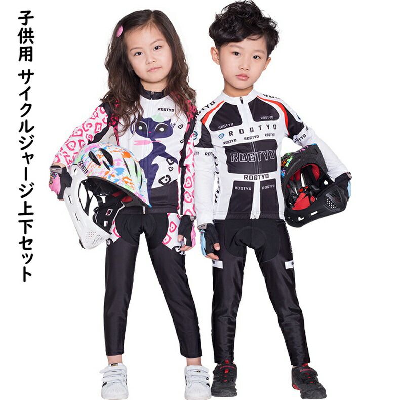 この商品には以下の仕様があります。 短袖 長袖 商品説明 商品内容 子供用 サイクルジャージ上下セット 素材 ポリエステル+スパンデックス 生産国：中国 サイズ L-3XL(110-140) カラー 写真通り 適用場合 サイクリング、釣り、登山、マラソン、ゴルフ、アウトドア、等の野外活動をはじめ、ジムや屋内スポーツなどにも最適です。 注意書き（購入前に必ずご確認ください） ※商品写真は、できる限り現品を再現するように画像処理などの補正を行っておりますが、ご利用のモニターや環境により差異が生じます。予めご了承ください。 ※上記の数値は、実測によるものです。多少の誤差はご容赦ください。 ※仕様は予告なく変更される場合があります。（ご使用に差し支えない程度） その他 *当店でご購入された商品は、原則として、「個人輸入」としての取り扱いになり、中国からお客様のもとへ直送されます。*通関時に関税?輸入消費税が課税される可能性があります。課税額はご注文時には確定しておらず、通関時に確定しますので、商品の受け取り時に着払いでお支払いください。詳細はこちらご確認下さい。※備考：本商品には関税はかかりませんので、ご安心ください。*個人輸入される商品は、全てご注文者自身の「個人使用?個人消費（日本に居住する者に寄贈される物で、当該寄贈を受ける者の個人的な使用に供される場合を含みます。）」が前提となります。第三者への譲渡?転売が法令で禁止されるもの（医薬品、医薬部外品、化粧品等を含みますが、これに限られません。）もございますのでご注意下さい。*一部商品は国内の提携先倉庫から配送されます。*国内配送の商品は国内でのお買い物と同じく消費税が発生いたします。関税はかかりません。