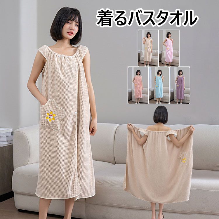 Rakuten - キャ 母の日 子育てママ 速乾 吸水 バスローブ 花柄刺繍 可愛い 大判 レディース 大人用 ラップタオル バスタオル サイズ 大きい