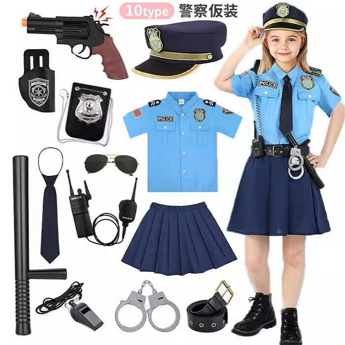 Rakuten - 写真 撮影 パーティー キッズ ハロウィンコスチューム 仮装 子供 警察官 ポリスコスプレ キッズ 男の子 女の子 ハロウィン仮装
