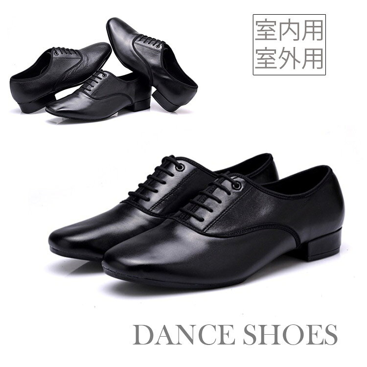 Rakuten - 社交ダンス タンゴ 本革 2.5cmヒール シューズ ダンス メンズ 室外用 室内用 ラテンダンスシューズ 男性 男の子 ダンスシューズ