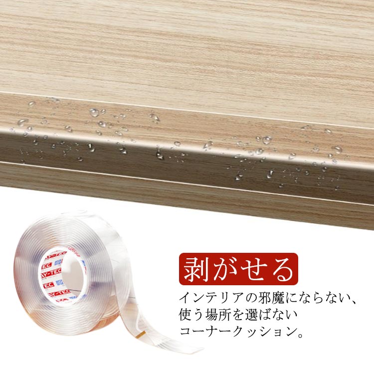 対策 防止 ぶつかり 剥がせる 赤ちゃん エッジクッション コーナーパッド クッション 2m 3m ベビーガード 透明 コーナーガード