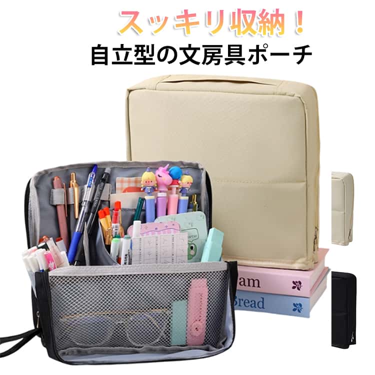 机上でもカバンの中でも使いやすい、自立型の文房具ポーチ。ガバッと開くワイド開口で中身が一目瞭然、取り出しやすく片付けもラク。大きさの違う7つのポケットで仕分け上手。ごちゃつかず、仕事や勉強の効率が上がります。文房具一式が入るちょうど良い大容量サイズで、毎日の通勤・通学に最適です。 サイズ 23*6*22cm サイズについての説明 ※実寸はメジャー採寸の為、若干の誤差が生じる場合があります。 素材 オックスフォード布 色 ベージュ 黒 備考 ●サイズ詳細等の測り方はスタッフ間で統一、徹底はしておりますが、実寸は商品によって若干の誤差(1cm〜3cm )がある場合がございますので、予めご了承ください。 ●製造ロットにより、細部形状の違いや、同色でも色味に多少の誤差が生じます。 ●パッケージは改良のため予告なく仕様を変更する場合があります。 ▼商品の色は、撮影時の光や、お客様のモニターの色具合などにより、実際の商品と異なる場合がございます。あらかじめ、ご了承ください。 ▼生地の特性上、やや匂いが強く感じられるものもございます。数日のご使用や陰干しなどで気になる匂いはほとんど感じられなくなります。 ▼同じ商品でも生産時期により形やサイズ、カラーに多少の誤差が生じる場合もございます。 ▼他店舗でも在庫を共有して販売をしている為、受注後欠品となる場合もございます。予め、ご了承お願い申し上げます。 ▼出荷前に全て検品を行っておりますが、万が一商品に不具合があった場合は、お問い合わせフォームまたはメールよりご連絡頂けます様お願い申し上げます。速やかに対応致しますのでご安心ください。