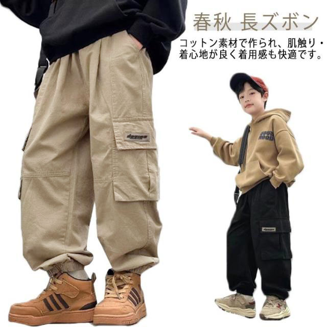 コットン素材で作られ、肌触り・着心地が良く着用感も快適です。通気性と吸汗性にも優れます。シンプルなデザインで、着回しし易く、着こなしが楽しくなります。ウエストゴム、裾ゴム着やすいデザインです。生地が頑丈でアウトドアスポーツに適しています。 サイズ 120 130 140 150 160 170 サイズについての説明 120 着丈(68cm) ヒップ(84cm) 身長参考(110-120cm) 130 着丈(75cm) ヒップ(88cm) 身長参考(120-130cm) 140 着丈(80cm) ヒップ(92cm) 身長参考(130-140cm) 150 着丈(85cm) ヒップ(96cm) 身長参考(140-150cm) 160 着丈(90cm) ヒップ(100cm) 身長参考(150-160cm) 170 着丈(94cm) ヒップ(104cm) 身長参考(160-170cm) ※測定方法によって誤差が生じますので、予めご了承下さい。 素材 綿 色 ブラック ダークベージュ 備考 ●サイズ詳細等の測り方はスタッフ間で統一、徹底はしておりますが、実寸は商品によって若干の誤差(1cm〜3cm )がある場合がございますので、予めご了承ください。 ●商品の色は、撮影時の光や、お客様のモニターの色具合などにより、実際の商品と異なる場合がございます。あらかじめ、ご了承ください。 ●製品によっては、生地の特性上、洗濯時に縮む場合がございますので洗濯時はご注意下さいませ。 ▼色味の強い製品によっては他の衣類などに色移りする場合もございますので、速やかに（脱水、乾燥等）するようにお願いいたします。 ▼生地によっては摩擦や汗、雨などで濡れた時は、他の製品に移染する恐れがございますので、着用の際はご注意下さい。 ▼生地の特性上、やや匂いが強く感じられるものもございます。数日のご使用や陰干しなどで気になる匂いはほとんど感じられなくなります。