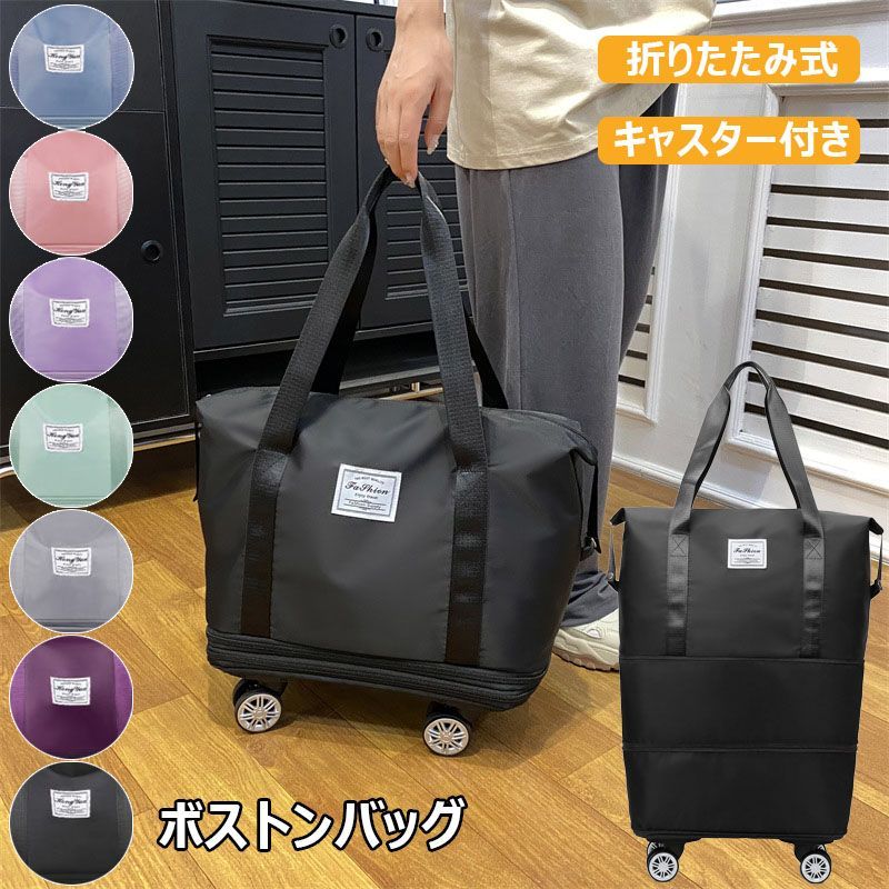 Rakuten - トラベル 乾湿分離 3way 旅行バッグ 拡張可 折りたたみバッグ スポーツバッグ ボストンバッグ 大容量バッグ 軽量 キャスター付き