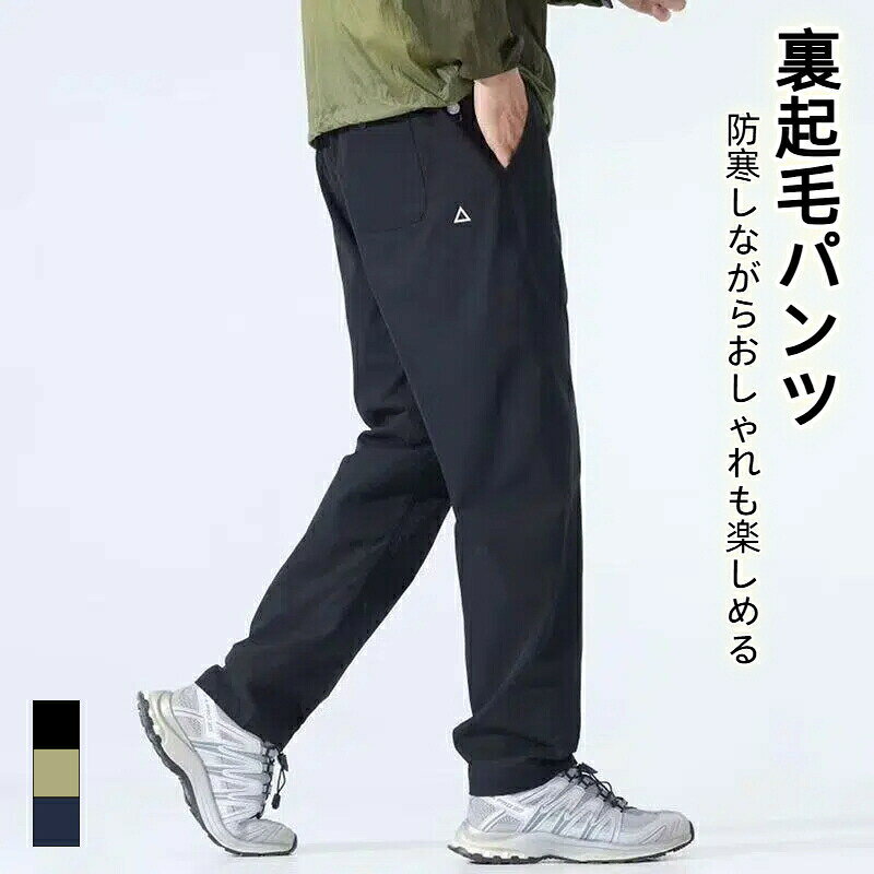 軽 コンパクト保温 ウエストゴム ロングパンツ ズボン ストレッチ 速乾 通気 UVカ...