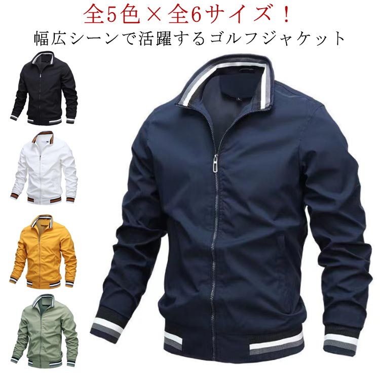 樂天商城 - アウトドア 通勤 大人 無地 おしゃれ 着?せ スタンドネック ブルゾン アウター 春秋 コート 紳士 トップス ジャンパー メンズ