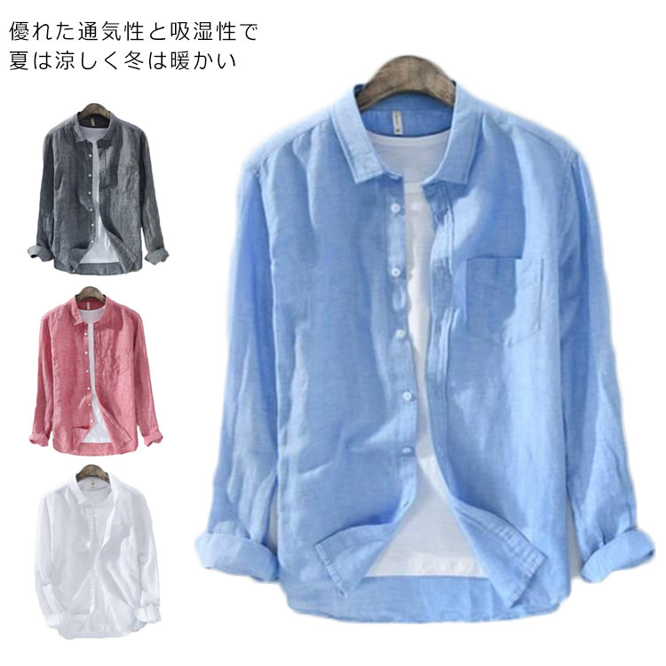 シンプル トップス かっこいい おしゃれ 大きいサイズ 立襟 綿麻 無地 秋服 送料無料 リネンシャツ シャツ 長袖 メンズ