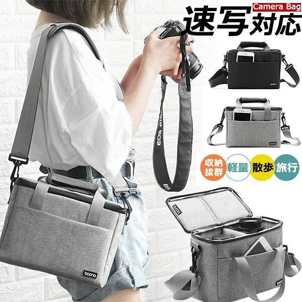 デザインも機能も進化した自然体でいられるカメラデイパック！ 小物類の収納な間仕切りを付きて、とても便利です！ カメラや機材の他にもたくさんの荷物を収納でき。 バックバック バック カメラバッグ カメラ 撮る カジュアル バックパック ディパック デジカメ 人気 耐衝撃 高校生 男女兼用 軽量 撥水加工メンズ バッグ レディース サック バックパック ディパック ◆カメラが収納可能なアクセス容易なトップポケット搭載 ◆内部アクセス容易な大きく開くファスナー ◆耐水性に優れ、傷や汚れがつきにくい高品質の生地を使用しています。 ◆落ち着いた色で男女関係なくお使いいただけると思います メーカー希望小売価格はメーカーカタログに基づいて掲載しています商品内容 ★素材：ナイロン ★レンズ付きカメラを収納、レンズや機材をたっぷり、アウトドア用品も一緒に。 ★メッシュ生地で、長時間の使用も快適。 ★長い撮りや移動に便利。 注意 ◆在庫数の更新は随時行っておりますが、お買い上げいただいた商品が、品切れになってしまうこともございます。 その場合、お客様には必ず連絡をいたしますが、万が一入荷予定がない場合は、キャンセルさせていただく場合もございますことをあらかじめご了承ください。 ◆商品写真はできる限り実物の色に近づけるよう加工しておりますが、お客様のお使いのモニター設定、お部屋の照明等により実際の商品と色味が異なる場合がございます。 課税について ※当店の商品は全て海外から輸入して、国内発送のため、関税はかかりません。