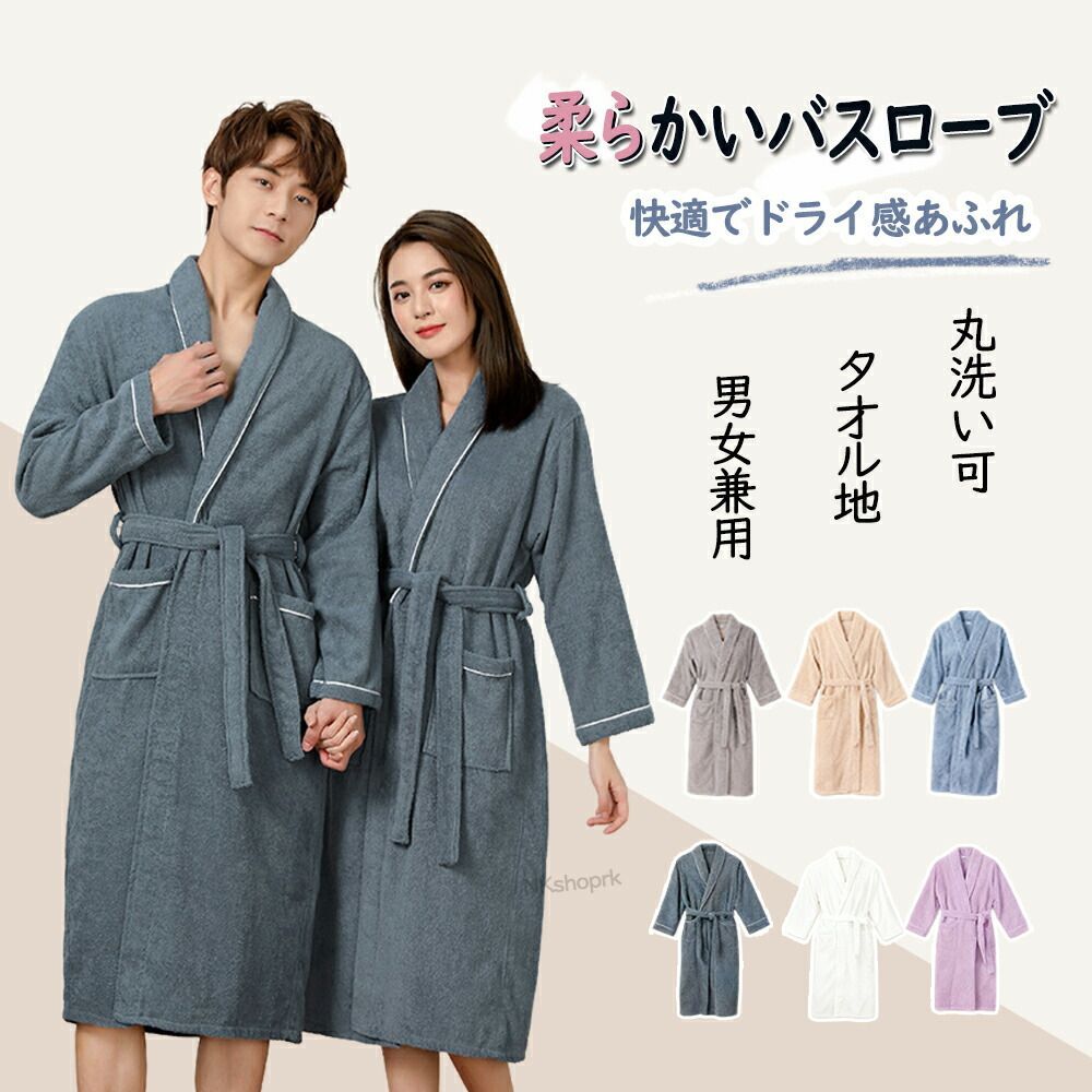 綿タオル地バスローブ（ユニセックス） 製品仕様 主素材綿（含有率98%） 対象年齢成人 適合シーズン春、夏、秋、冬（四季対応） 対象性別ユニセックス（男女兼用） 重量平均830グラム サイズM、L、XL、XXL（手測定のため1-3cm誤差有り） カラーカラーバリエーション おすすめポイント タオル地素材：肌触り柔らかく、快適なドライ着用感を提供、男女兼用で便利 手入れ簡単：丸洗い可能、忙しい日常でも清潔を保ちやすく、長期愛用可 実用×スタイル：ファッショナブルな襟デザイン、サイドポケット付き 幅広い体型対応：4サイズ展開で、50kg〜110kgの方にフィットしやすい 万能用途：自宅・旅先でどこでも使え、快適性と実用性が高い 注意点 非品質不良の返品・交換不可、購入前にサイズ表を確認ください 洗濯：冷水使用、漂白剤・強い洗剤の使用を避けてください 脱水は弱め設定、高温での乾燥を控えてください（素材保護） 多少の色落ちが生じる場合があり、濃色・薄色は分けて洗濯ください 関連キーワード バスローブ ワンオペ バスローブ 厚手 バスローブ ママ用 バスローブ レディース 綿 バスローブ レディース 冬 レディース バスローブ ママ ガウン レディース綿バスローブタオル地ユニセックス部屋着 丸洗い可能四季対応プレゼントM-XXLサイズ 疲れた身体に優しい柔らかさ！98%綿タオル地バスローブ、男女兼用で自宅・旅先どこでも便利、着たら離せない快適さ！
