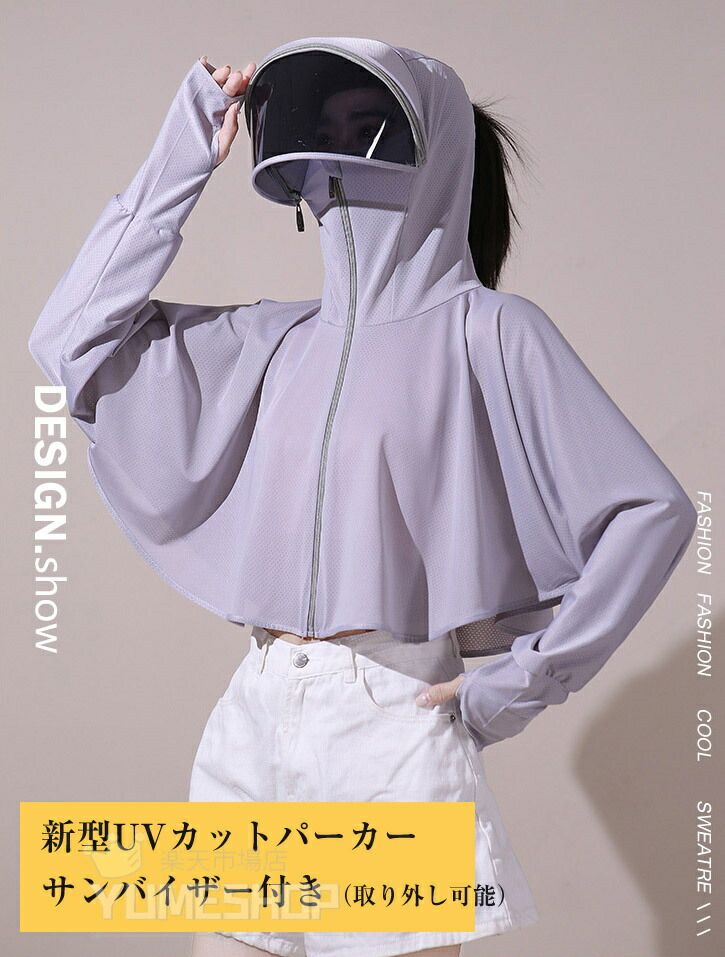 レディース ラッシュガード ジップアップ UV 接触冷感 ひんやり UPF50+ 首元 サン...