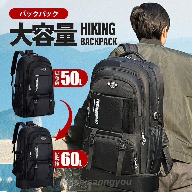 キャンプ 遠足 防災 旅行 登山 アウトドア 耐摩耗性 多機能 防災リュック 防水 60L...